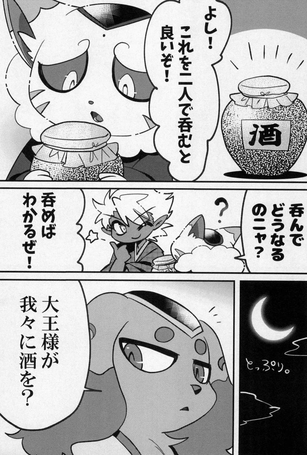 [Imotaco Nankin] HotchPotch 3 Fhentai - Page 15