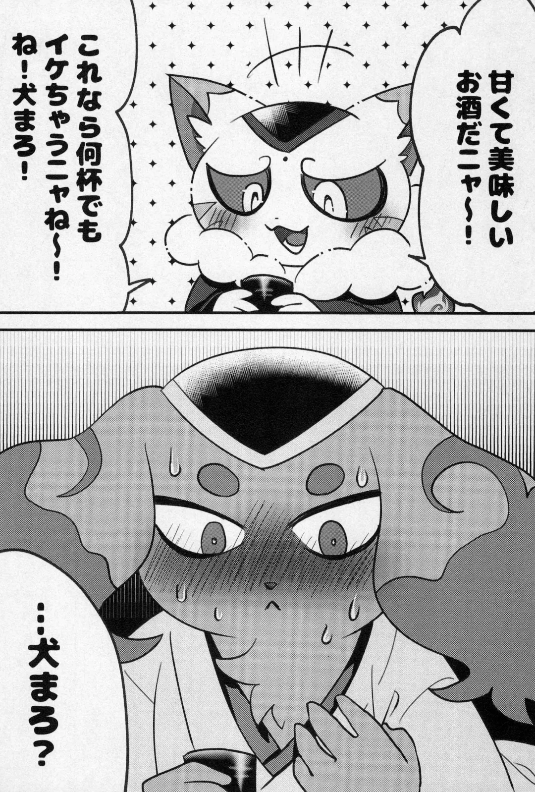 [Imotaco Nankin] HotchPotch 3 Fhentai - Page 17