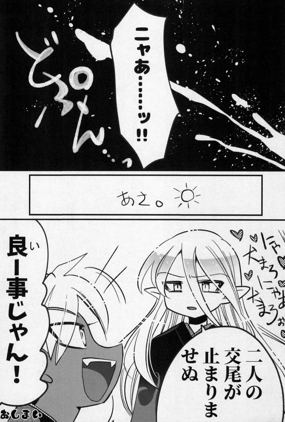 [Imotaco Nankin] HotchPotch 3 Fhentai - Page 19