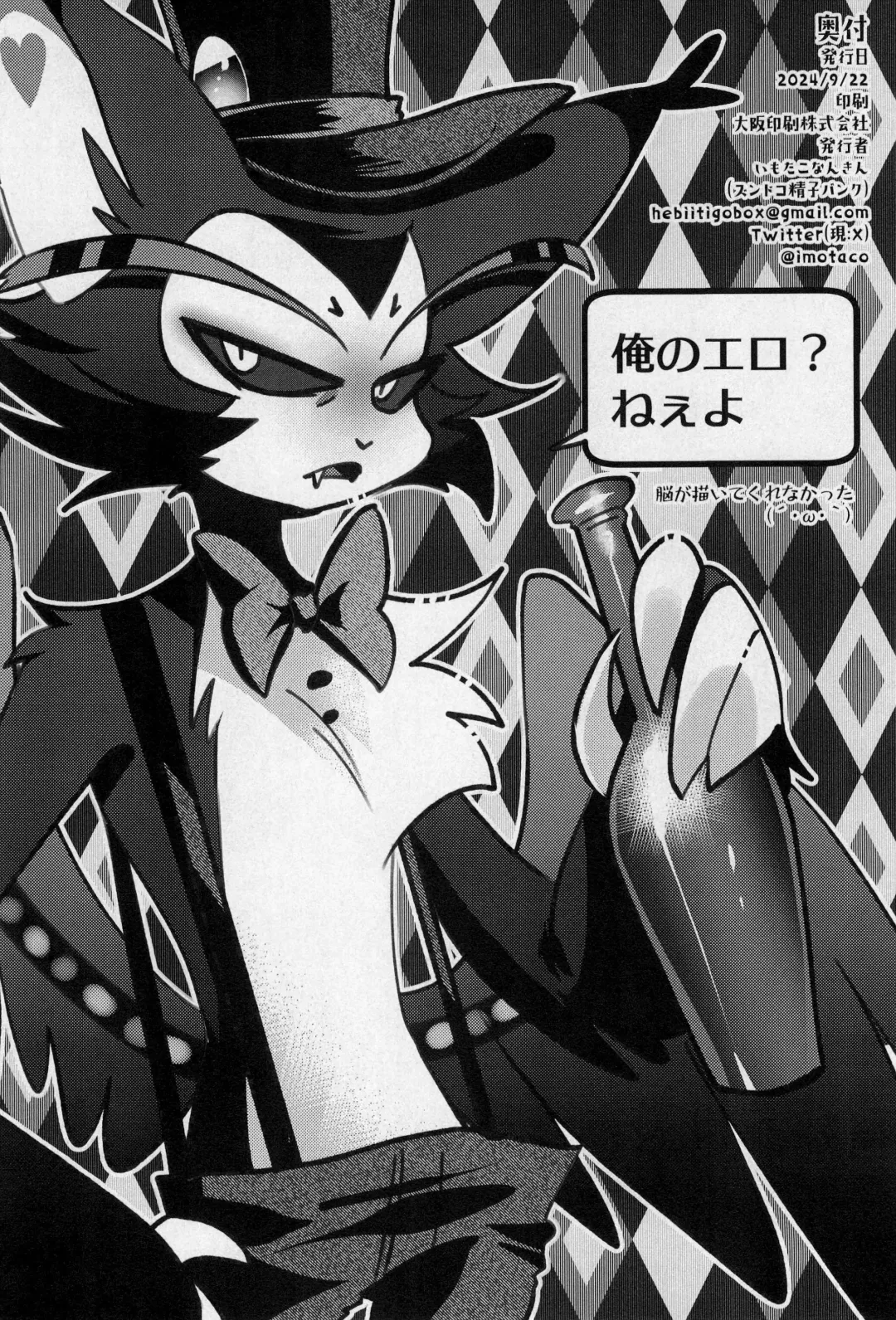 [Imotaco Nankin] HotchPotch 3 Fhentai - Page 26