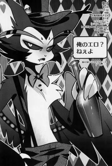 [Imotaco Nankin] HotchPotch 3 Fhentai - Page 26