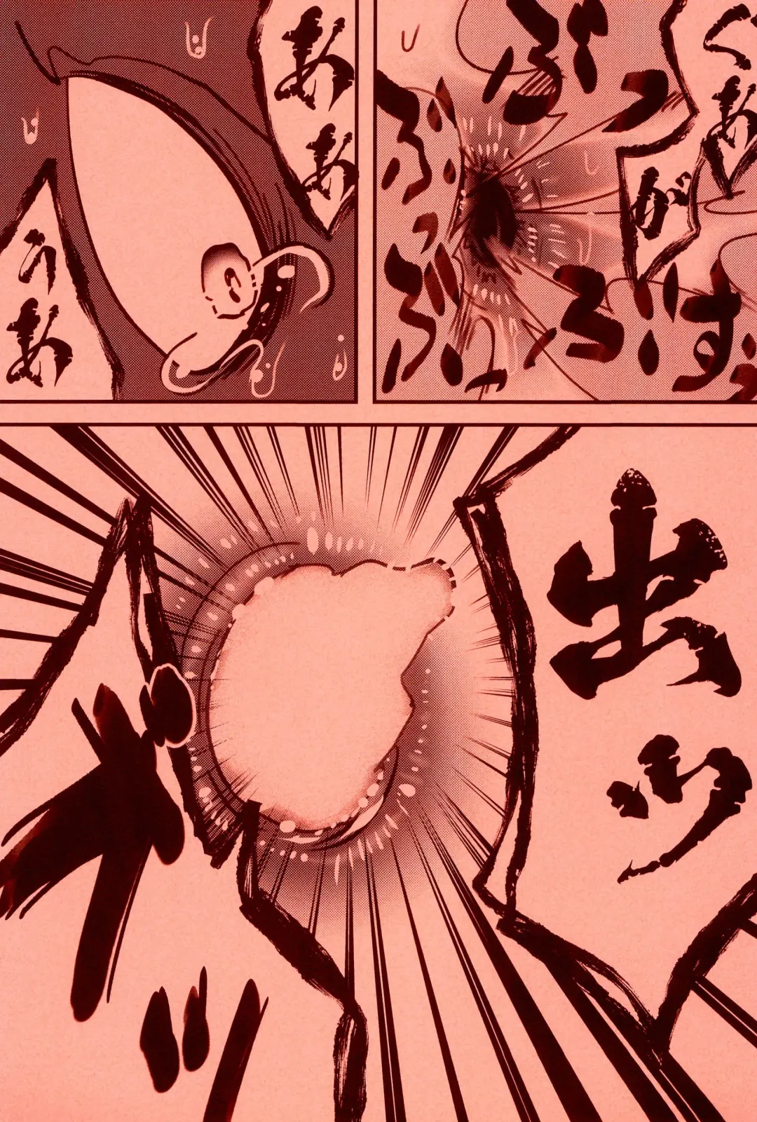 [Imotaco Nankin] Taiketsu Coelacanth Ryouri Fhentai - Page 13