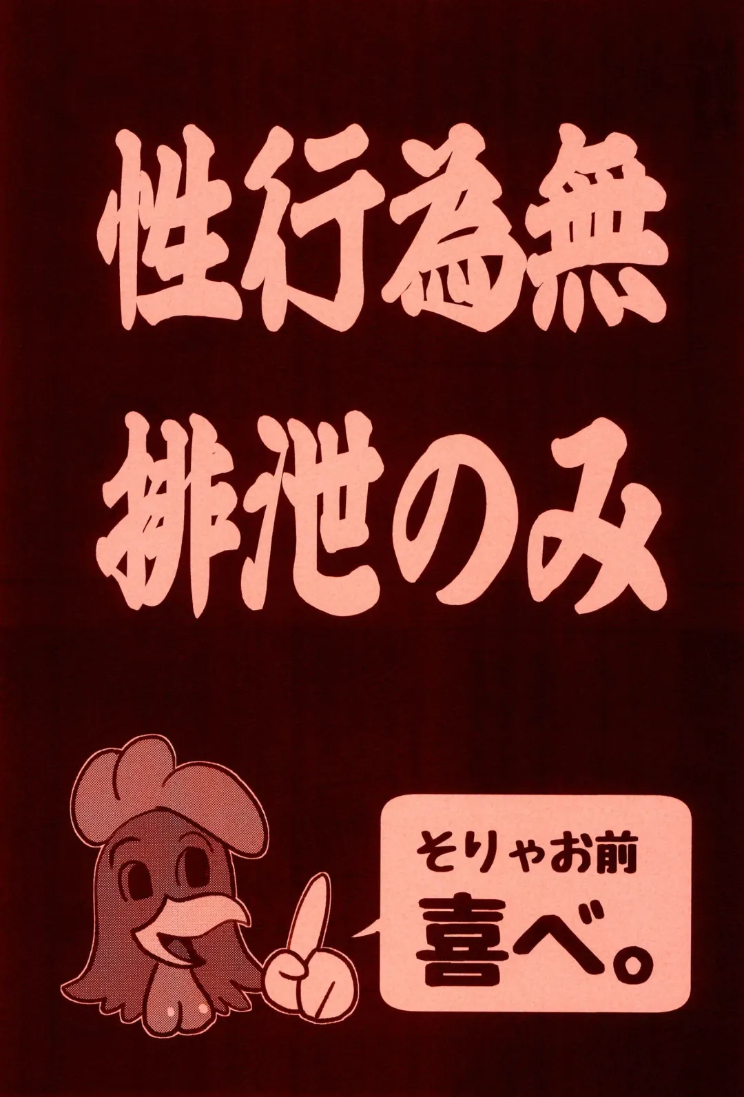 [Imotaco Nankin] Taiketsu Coelacanth Ryouri Fhentai - Page 5