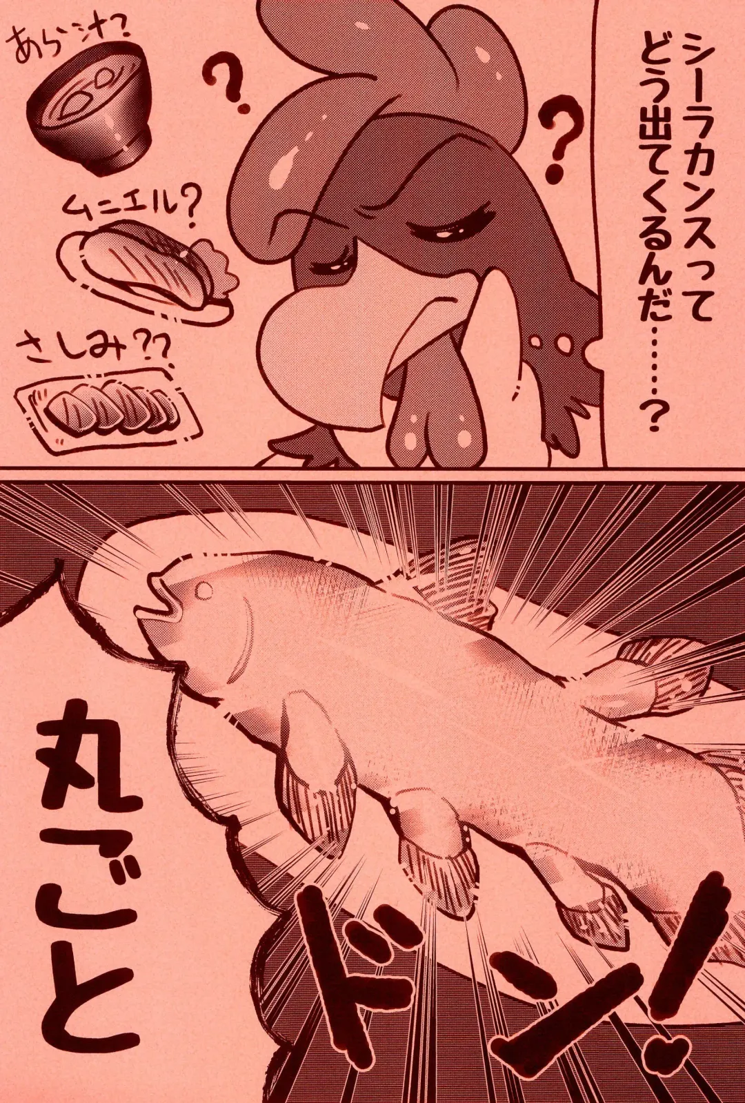 [Imotaco Nankin] Taiketsu Coelacanth Ryouri Fhentai - Page 7