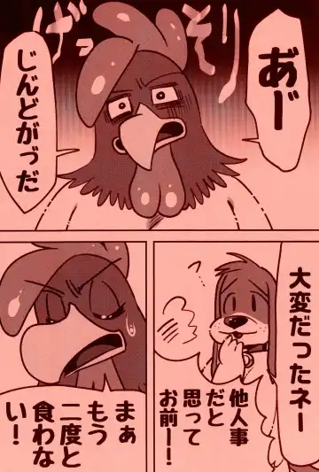 [Imotaco Nankin] Taiketsu Coelacanth Ryouri Fhentai - Page 18