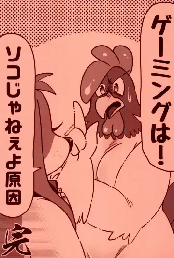 [Imotaco Nankin] Taiketsu Coelacanth Ryouri Fhentai - Page 19