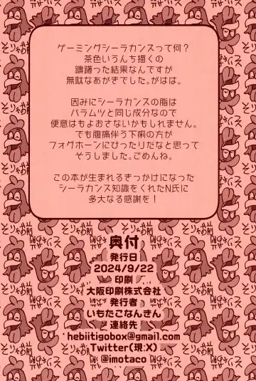 [Imotaco Nankin] Taiketsu Coelacanth Ryouri Fhentai - Page 22