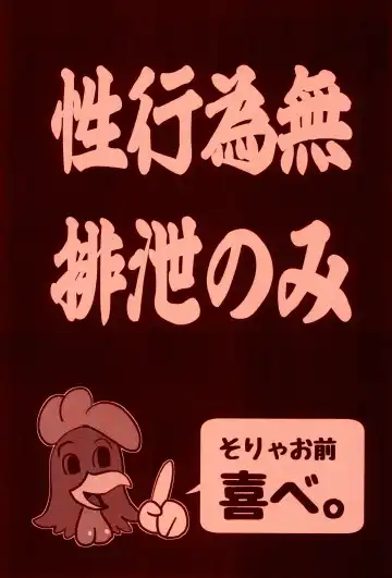 [Imotaco Nankin] Taiketsu Coelacanth Ryouri Fhentai - Page 5