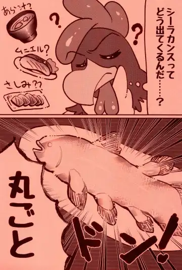 [Imotaco Nankin] Taiketsu Coelacanth Ryouri Fhentai - Page 7