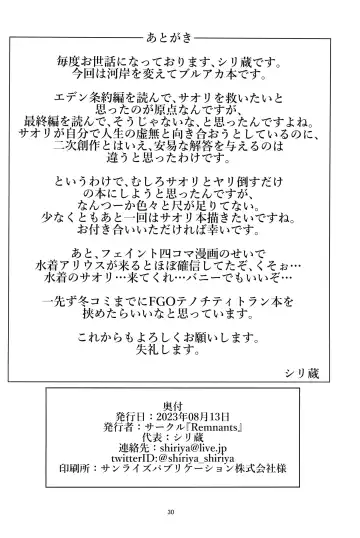 [Shirizou] Saori to Kozukuri SEX ni Itaru Wake Fhentai - Page 30