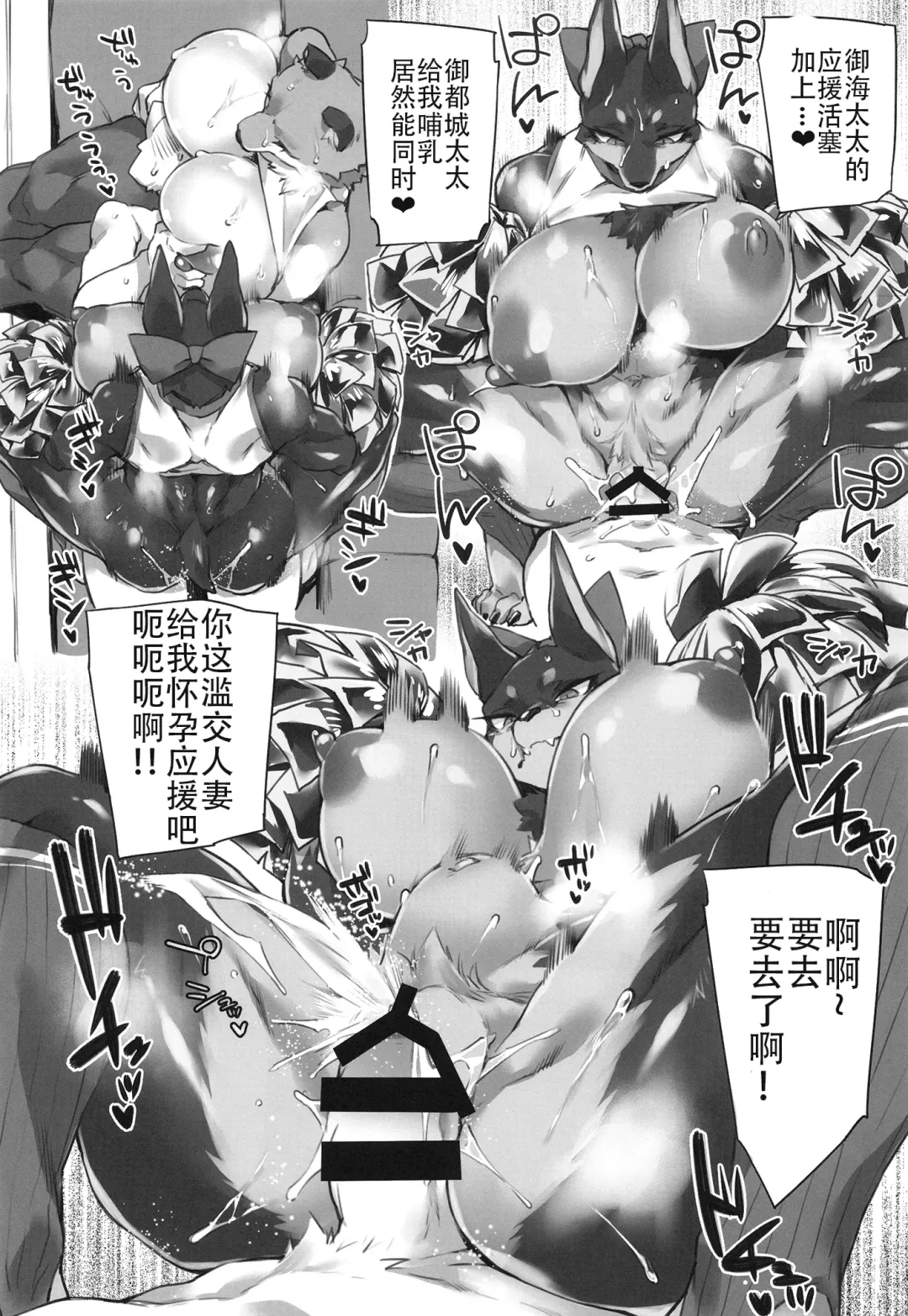 [Fukuinu] オムカイさんは抱擁神 Fhentai - Page 19