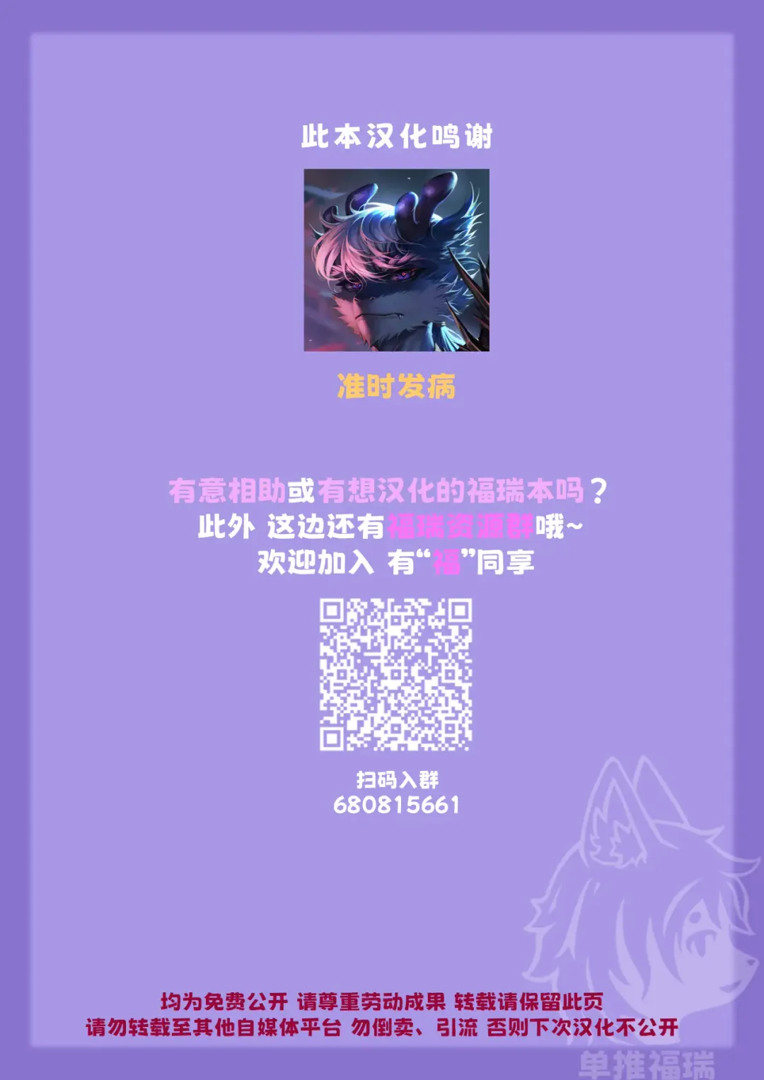 [Fukuinu] オムカイさんは抱擁神 Fhentai - Page 23