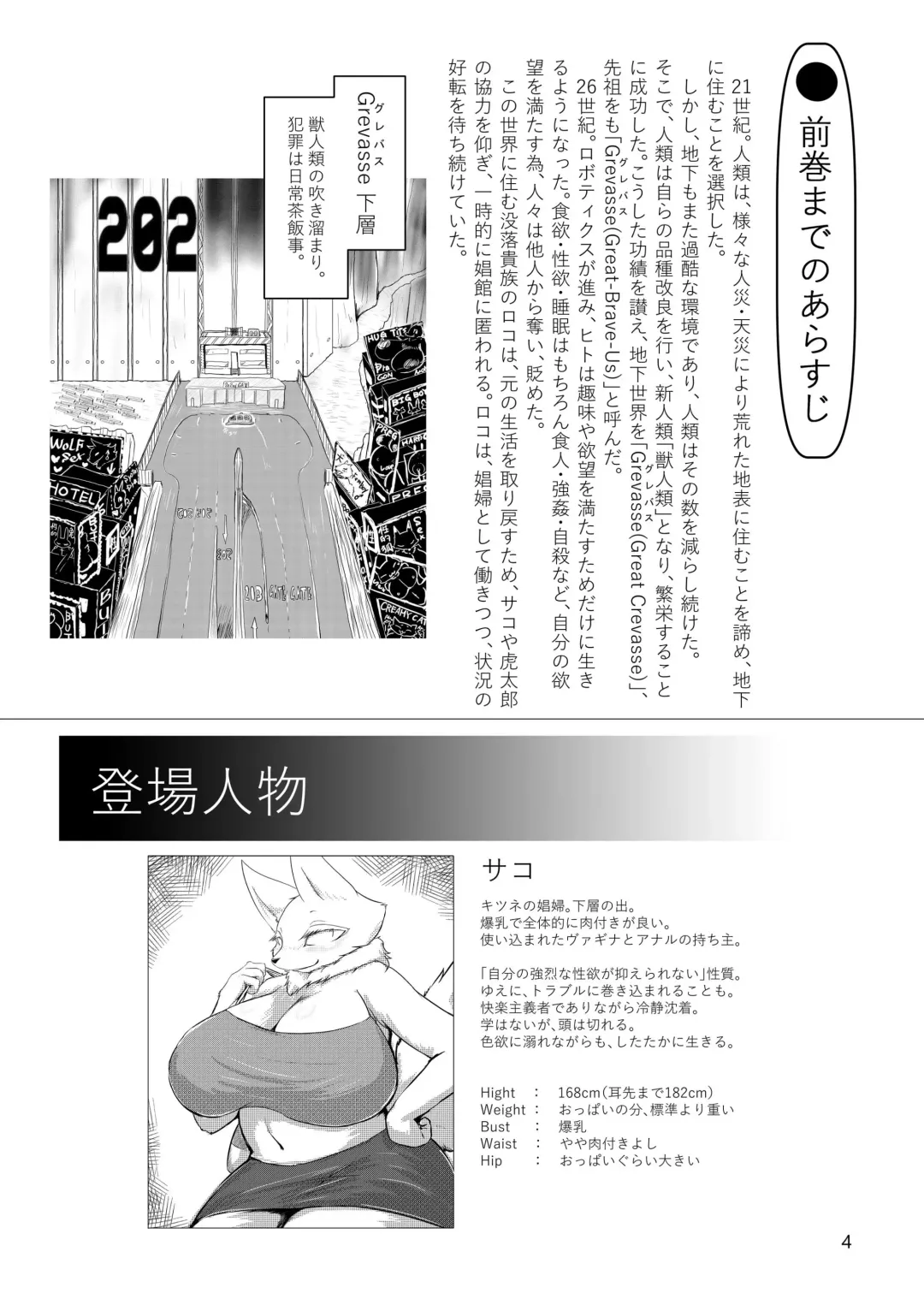 [Cocolog] COURTSHIP Fhentai - Page 3