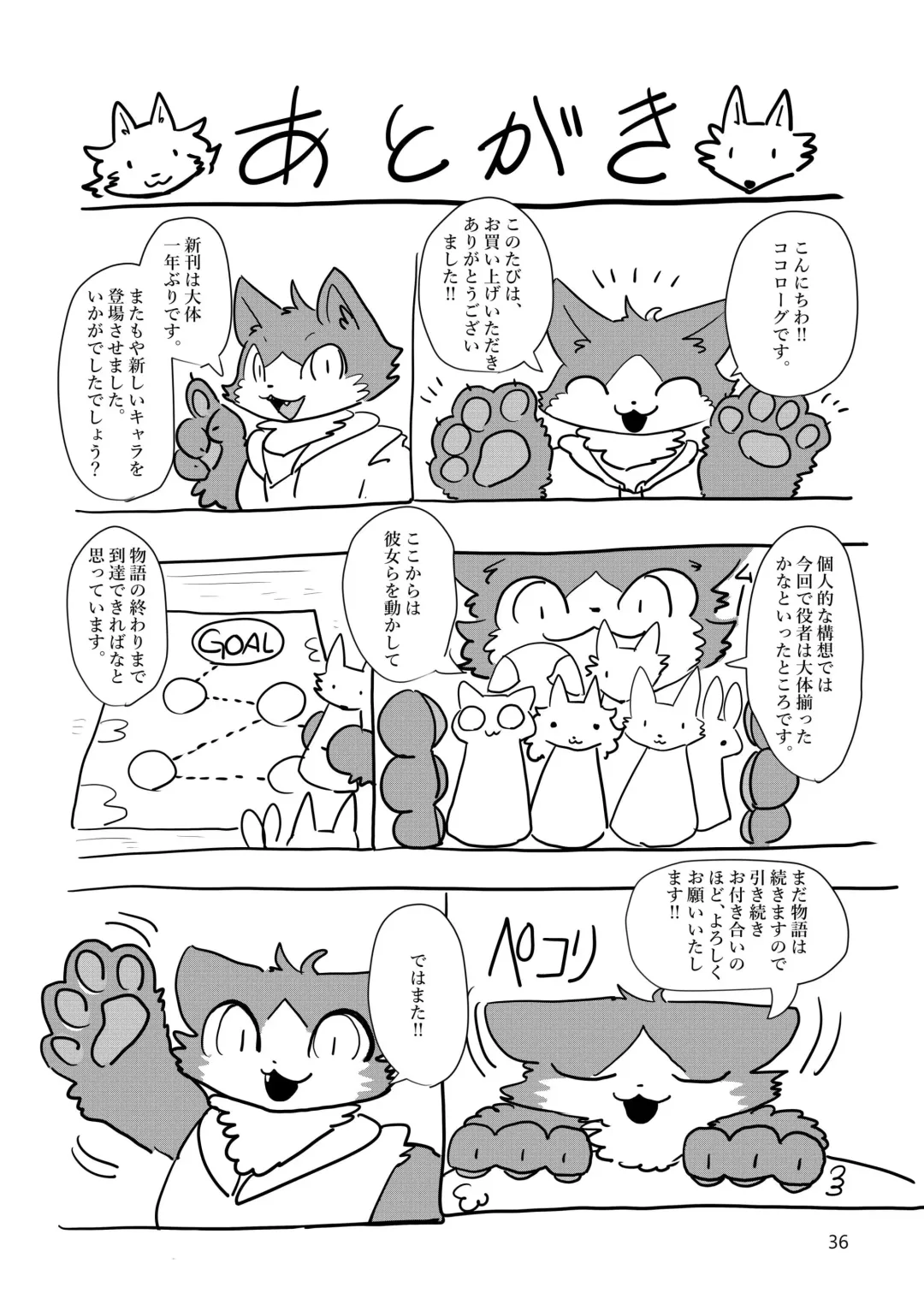 [Cocolog] COURTSHIP Fhentai - Page 35