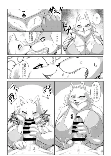 [Cocolog] COURTSHIP Fhentai - Page 15