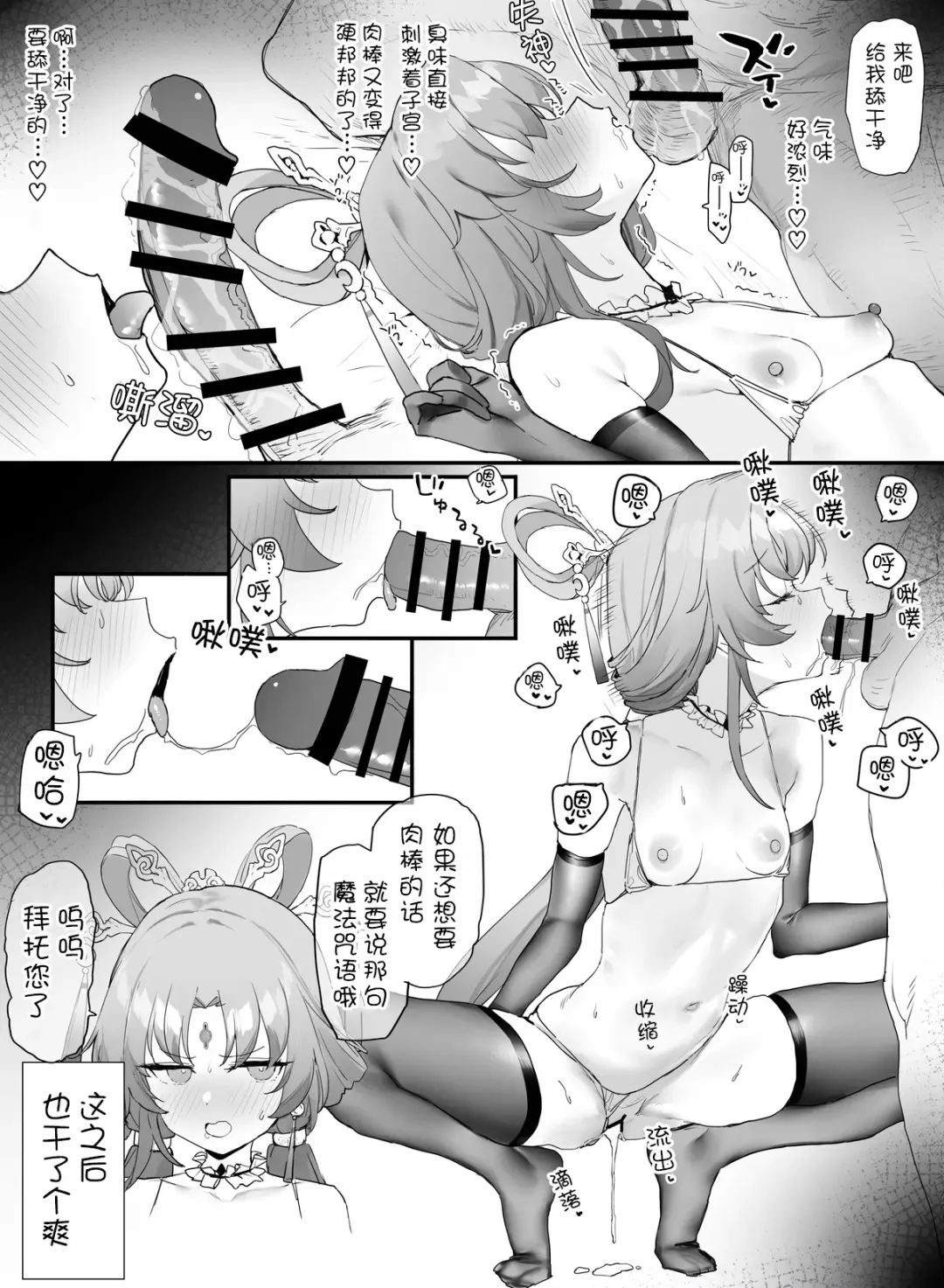 [Remora] Fu Xuan to Ichaicha Fhentai - Page 12
