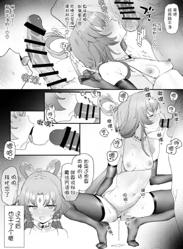 [Remora] Fu Xuan to Ichaicha Fhentai - Page 12