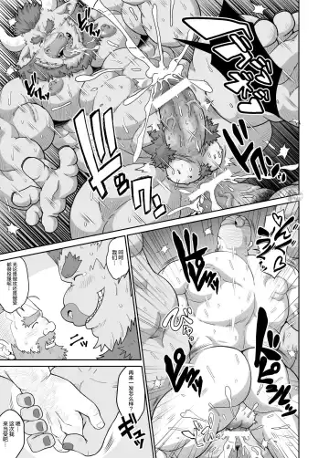 [Chobi] Nouson No Taneusi|农村的种牛 Fhentai - Page 20