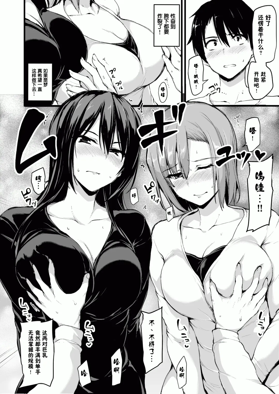 [Tachibana Omina] 巨乳が2人いないと勃起しない夫のために友達を連れてきた妻~ 1-3 Fhentai - Page 10
