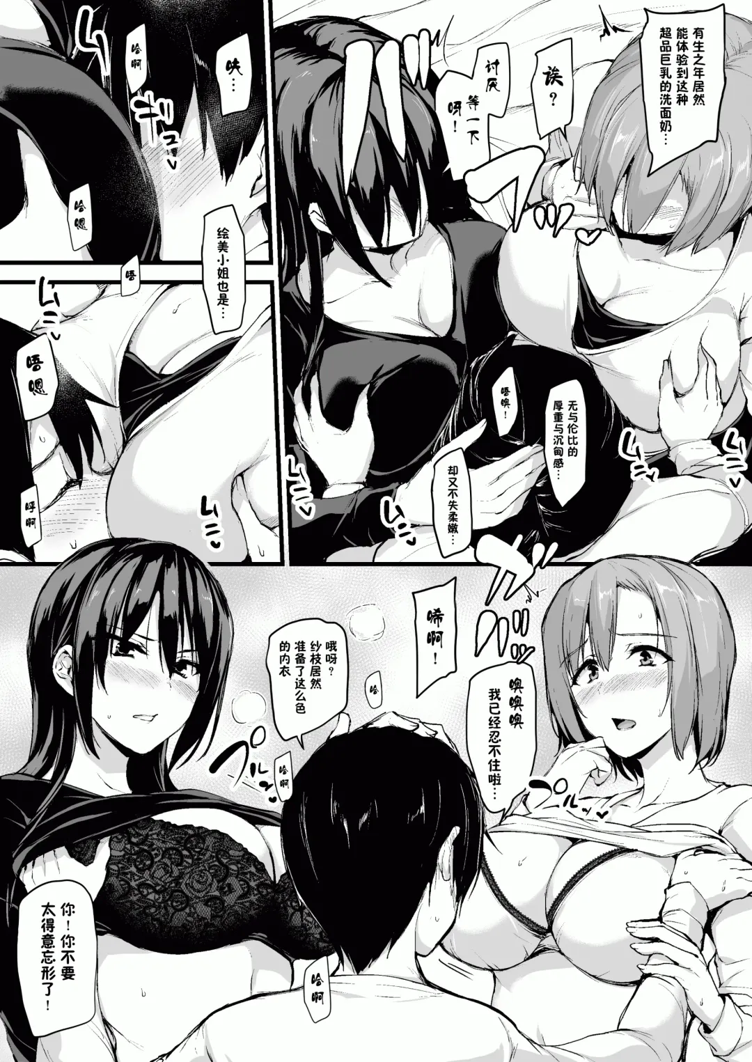 [Tachibana Omina] 巨乳が2人いないと勃起しない夫のために友達を連れてきた妻~ 1-3 Fhentai - Page 11