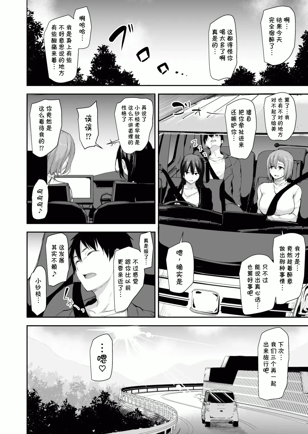 [Tachibana Omina] 巨乳が2人いないと勃起しない夫のために友達を連れてきた妻~ 1-3 Fhentai - Page 123