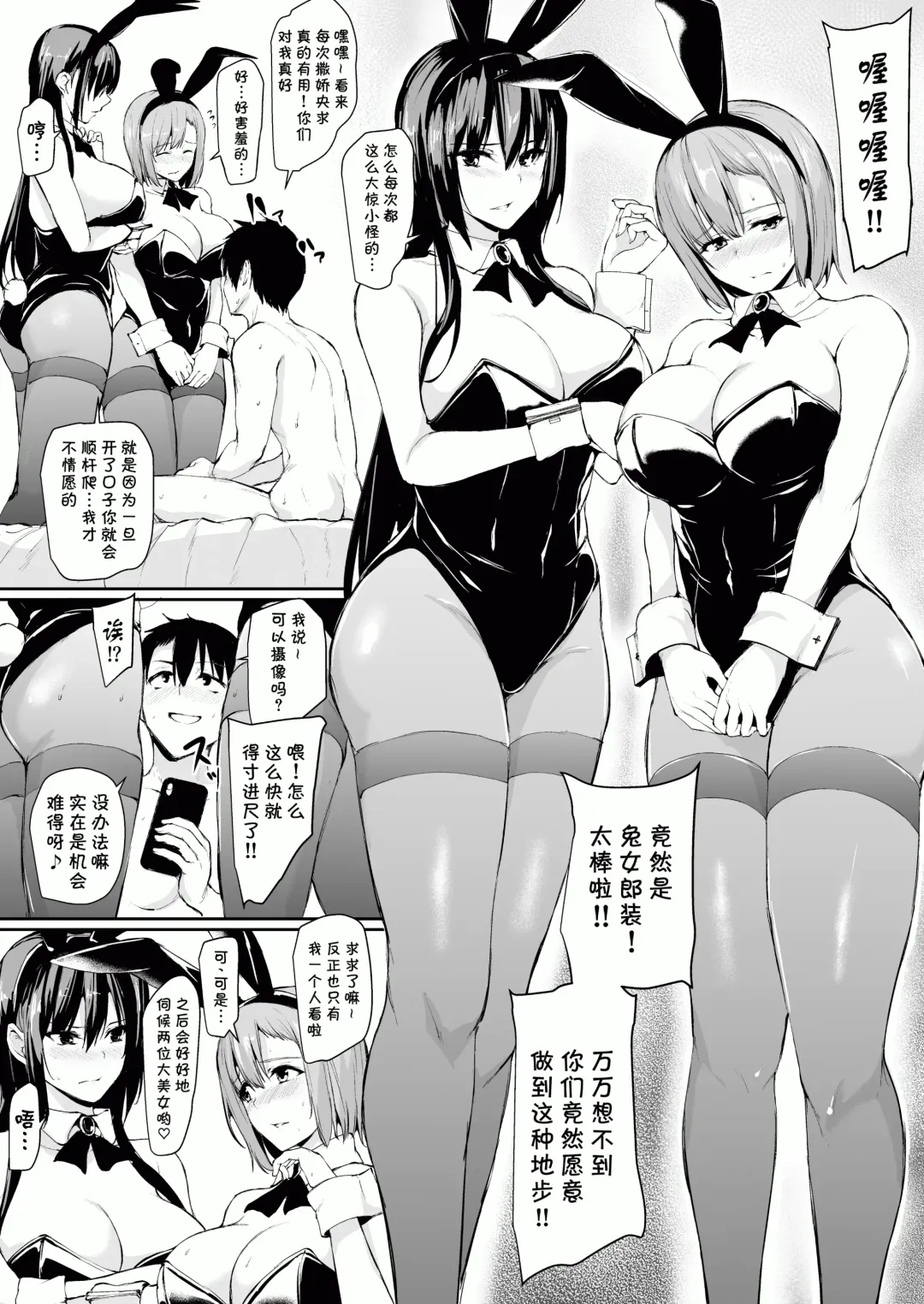 [Tachibana Omina] 巨乳が2人いないと勃起しない夫のために友達を連れてきた妻~ 1-3 Fhentai - Page 125