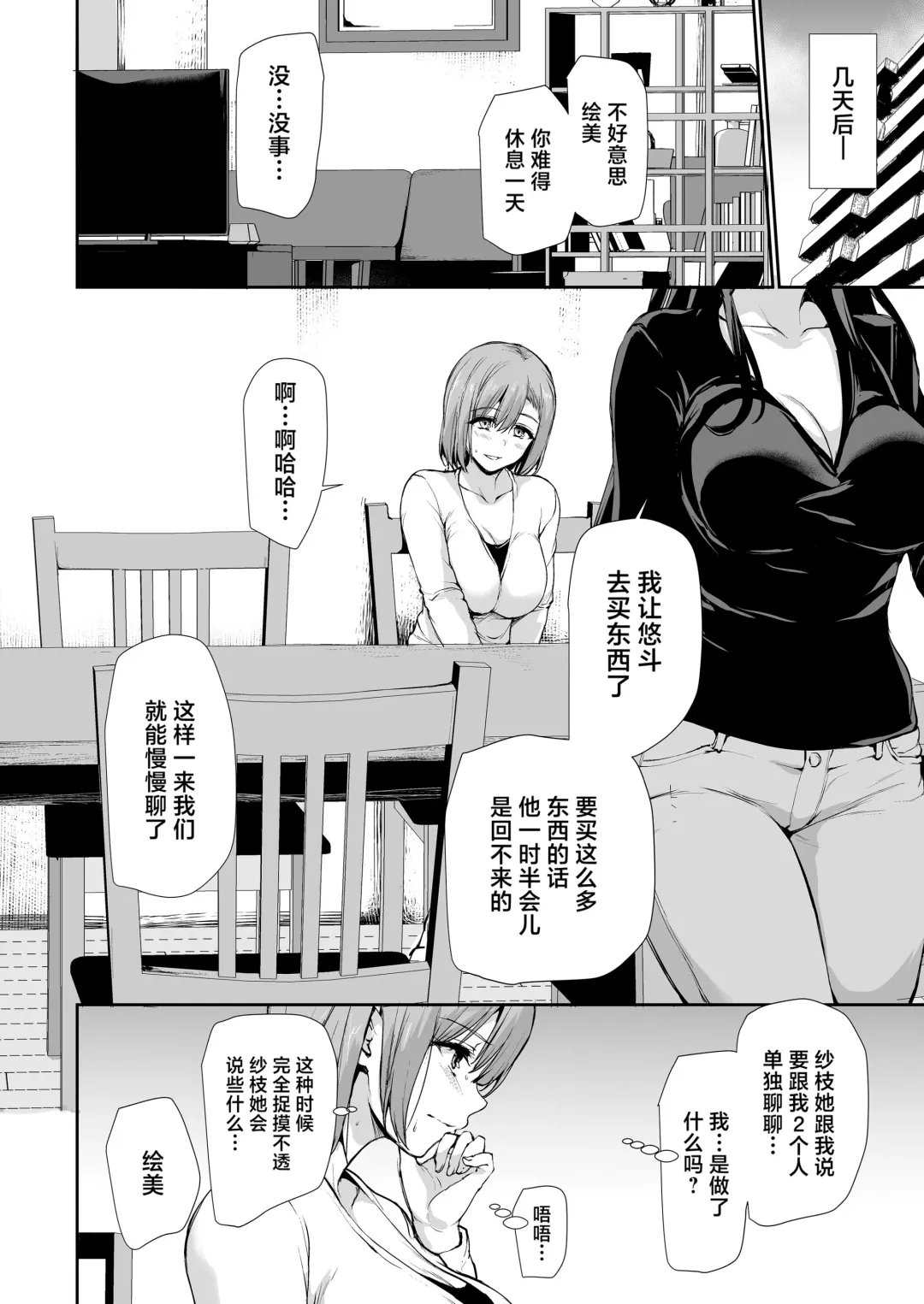 [Tachibana Omina] 巨乳が2人いないと勃起しない夫のために友達を連れてきた妻~ 1-3 Fhentai - Page 150