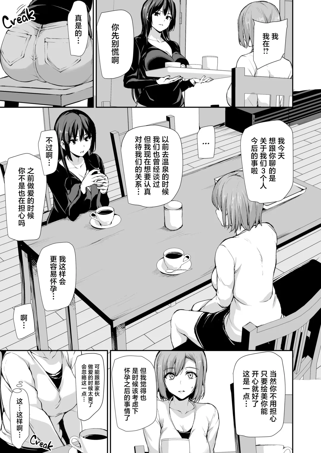 [Tachibana Omina] 巨乳が2人いないと勃起しない夫のために友達を連れてきた妻~ 1-3 Fhentai - Page 151
