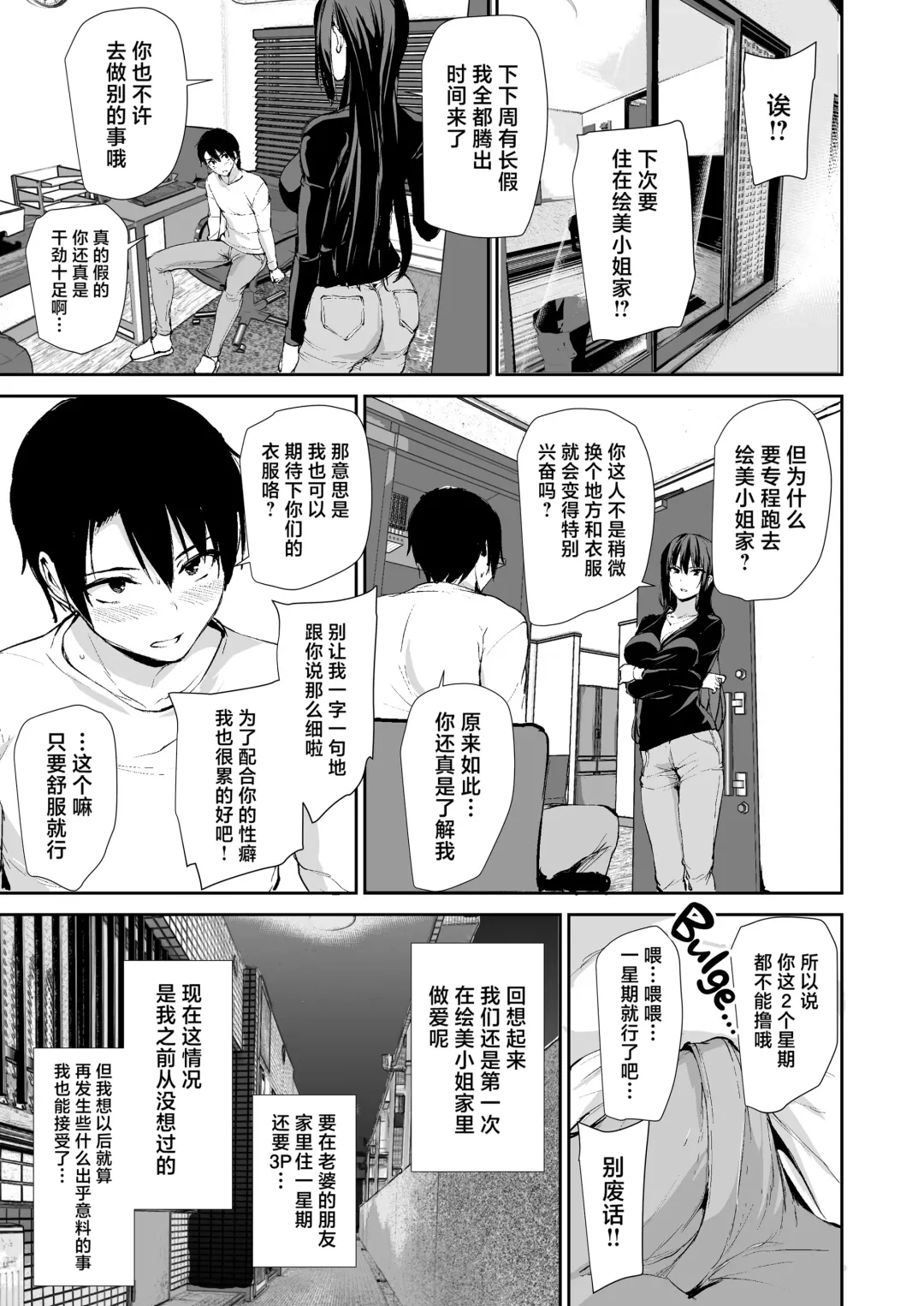 [Tachibana Omina] 巨乳が2人いないと勃起しない夫のために友達を連れてきた妻~ 1-3 Fhentai - Page 153