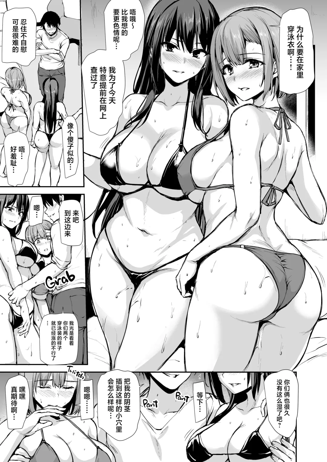 [Tachibana Omina] 巨乳が2人いないと勃起しない夫のために友達を連れてきた妻~ 1-3 Fhentai - Page 155