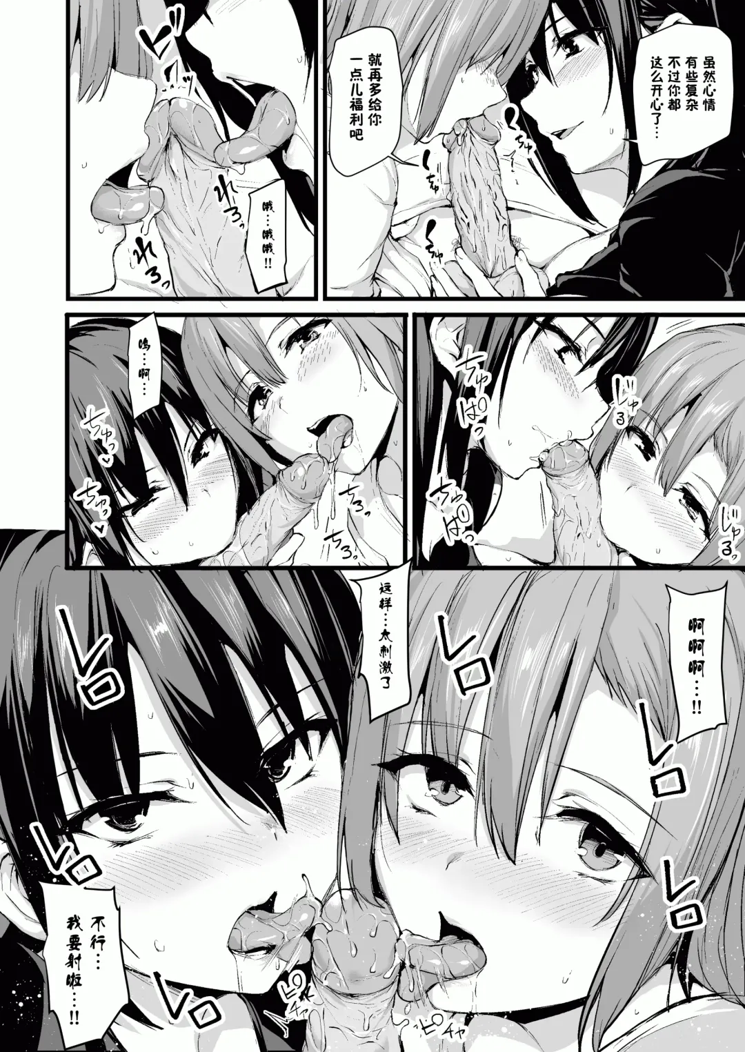 [Tachibana Omina] 巨乳が2人いないと勃起しない夫のために友達を連れてきた妻~ 1-3 Fhentai - Page 16