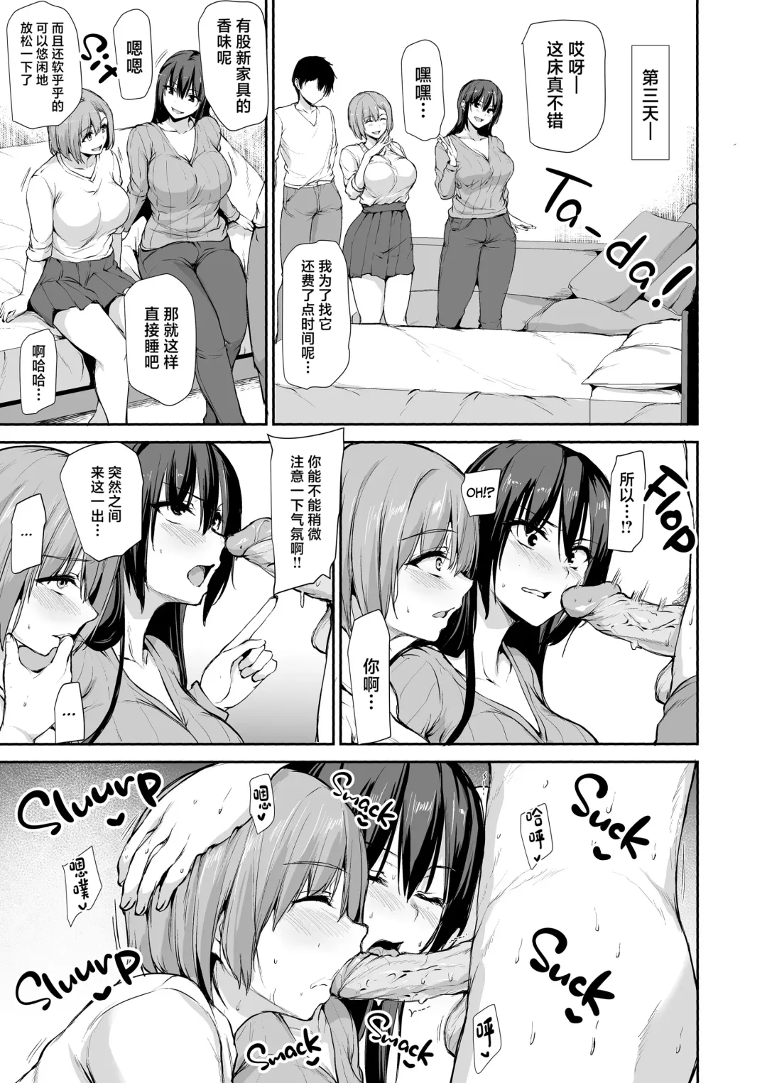 [Tachibana Omina] 巨乳が2人いないと勃起しない夫のために友達を連れてきた妻~ 1-3 Fhentai - Page 181