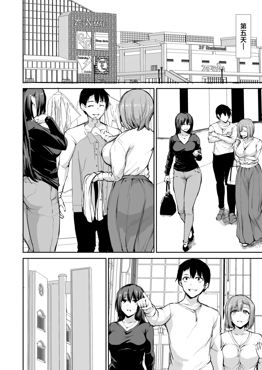 [Tachibana Omina] 巨乳が2人いないと勃起しない夫のために友達を連れてきた妻~ 1-3 Fhentai - Page 192