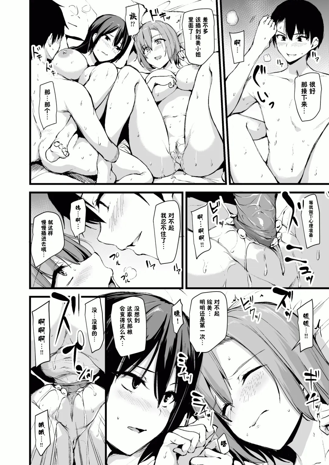 [Tachibana Omina] 巨乳が2人いないと勃起しない夫のために友達を連れてきた妻~ 1-3 Fhentai - Page 20