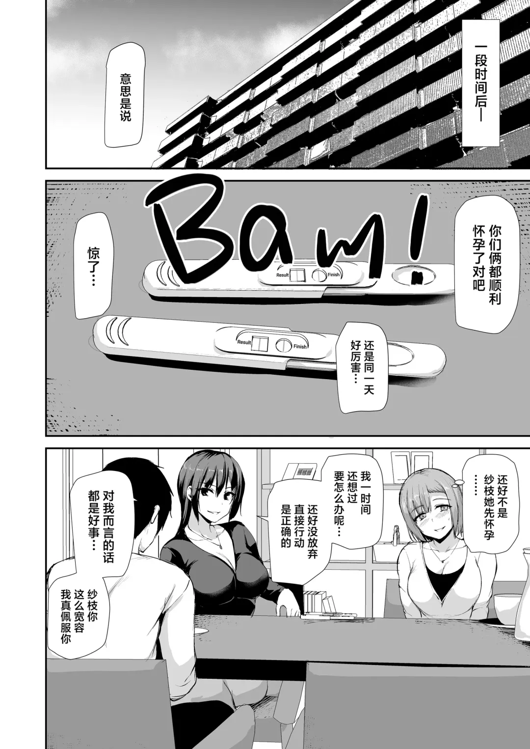 [Tachibana Omina] 巨乳が2人いないと勃起しない夫のために友達を連れてきた妻~ 1-3 Fhentai - Page 208