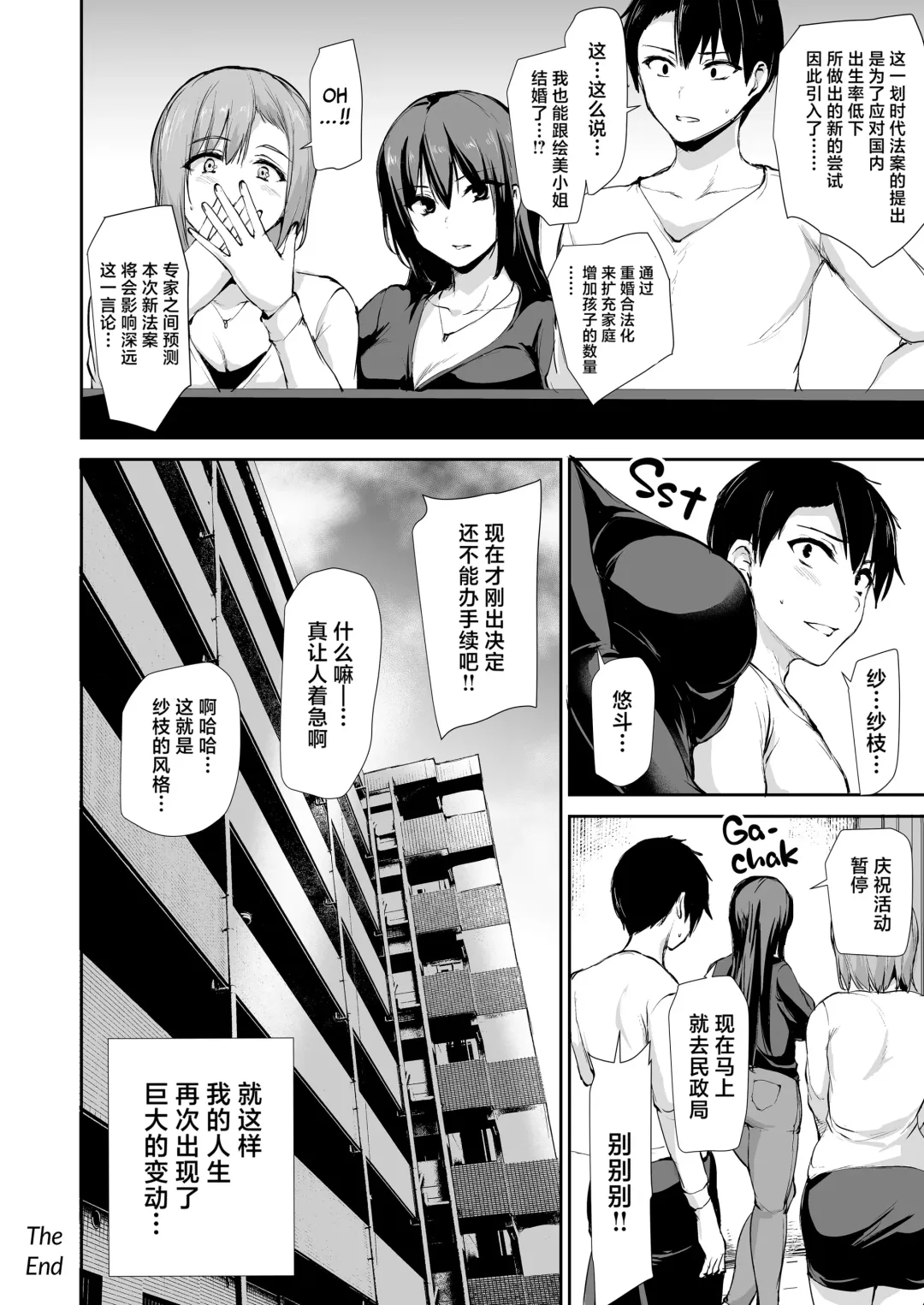 [Tachibana Omina] 巨乳が2人いないと勃起しない夫のために友達を連れてきた妻~ 1-3 Fhentai - Page 210