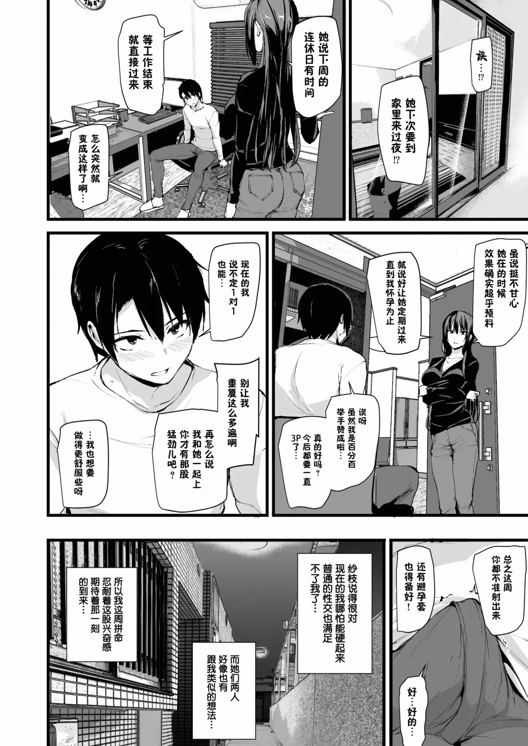 [Tachibana Omina] 巨乳が2人いないと勃起しない夫のために友達を連れてきた妻~ 1-3 Fhentai - Page 28