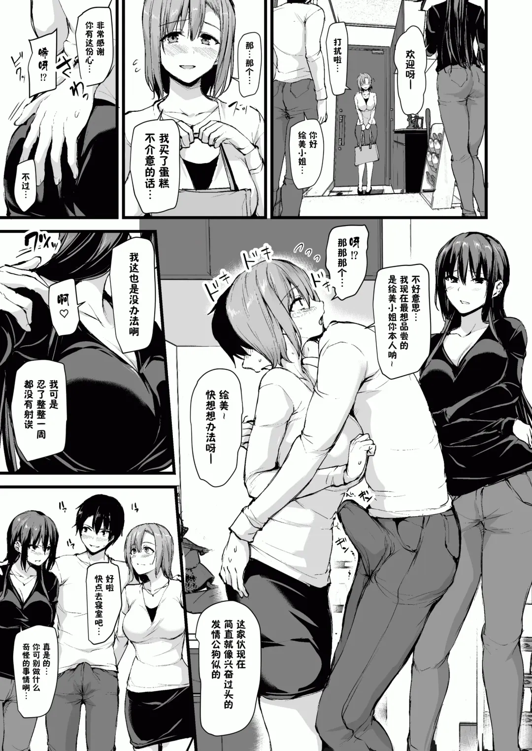 [Tachibana Omina] 巨乳が2人いないと勃起しない夫のために友達を連れてきた妻~ 1-3 Fhentai - Page 29