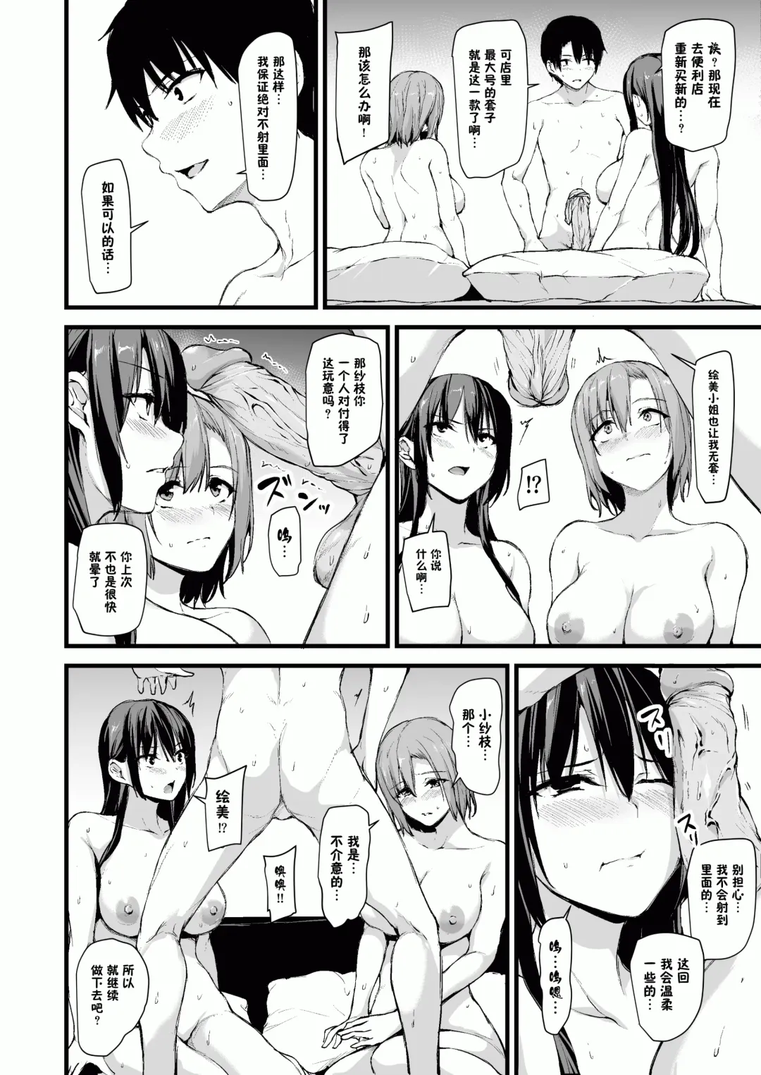 [Tachibana Omina] 巨乳が2人いないと勃起しない夫のために友達を連れてきた妻~ 1-3 Fhentai - Page 32