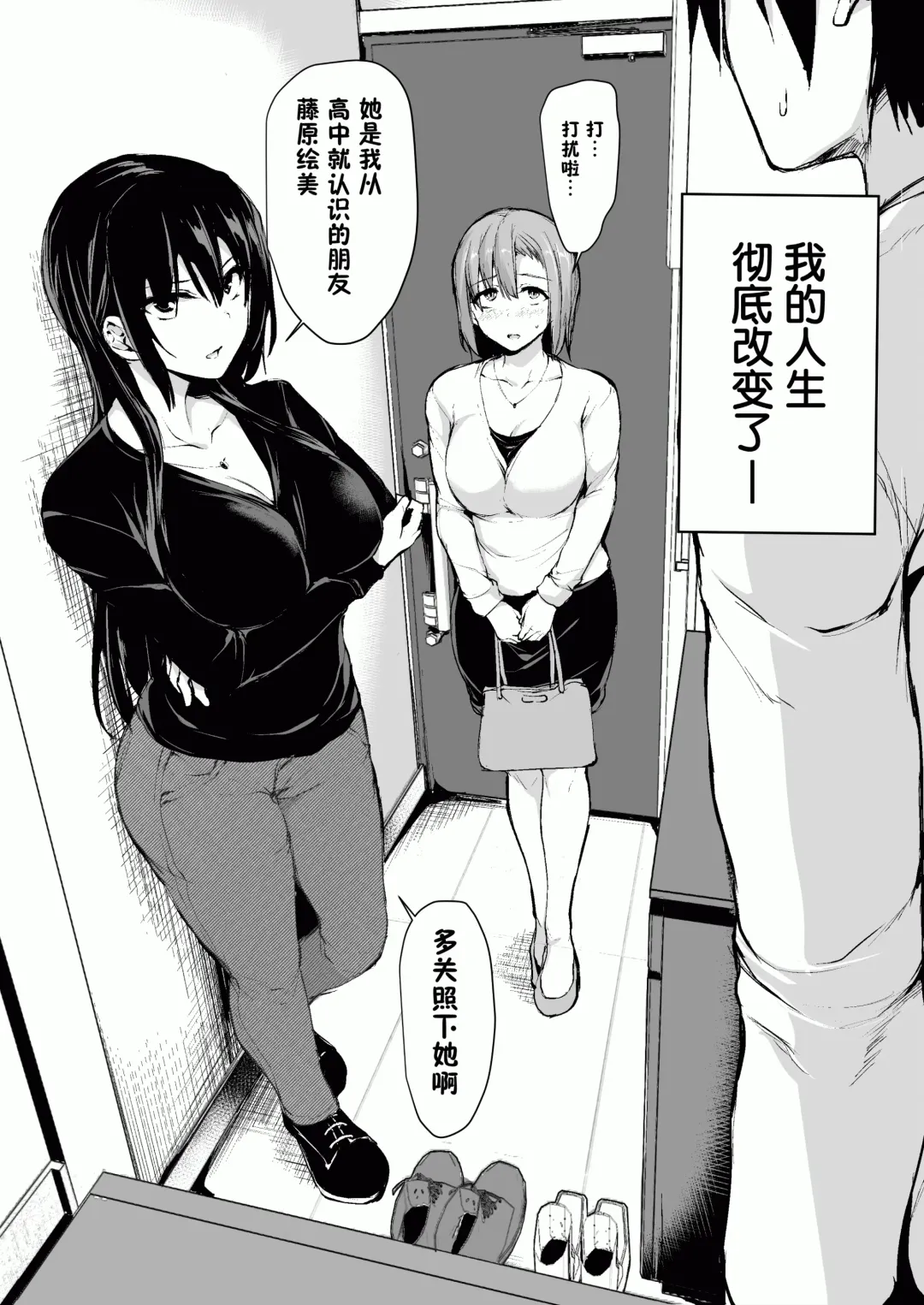 [Tachibana Omina] 巨乳が2人いないと勃起しない夫のために友達を連れてきた妻~ 1-3 Fhentai - Page 4