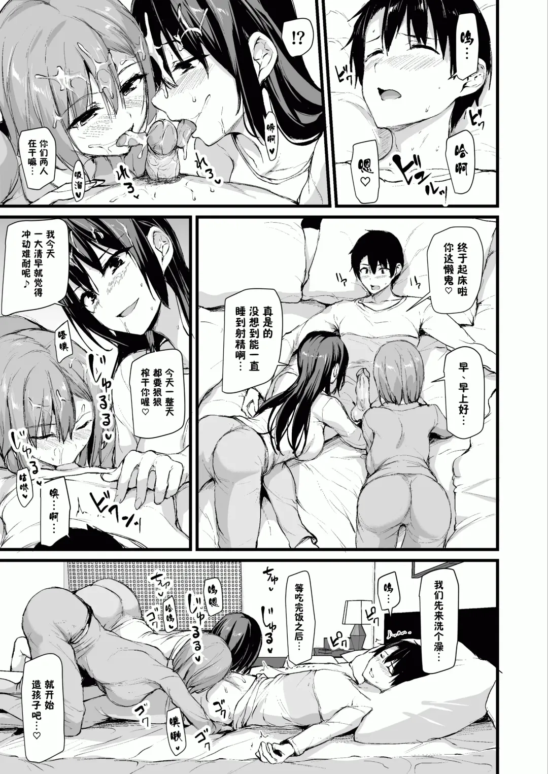 [Tachibana Omina] 巨乳が2人いないと勃起しない夫のために友達を連れてきた妻~ 1-3 Fhentai - Page 45