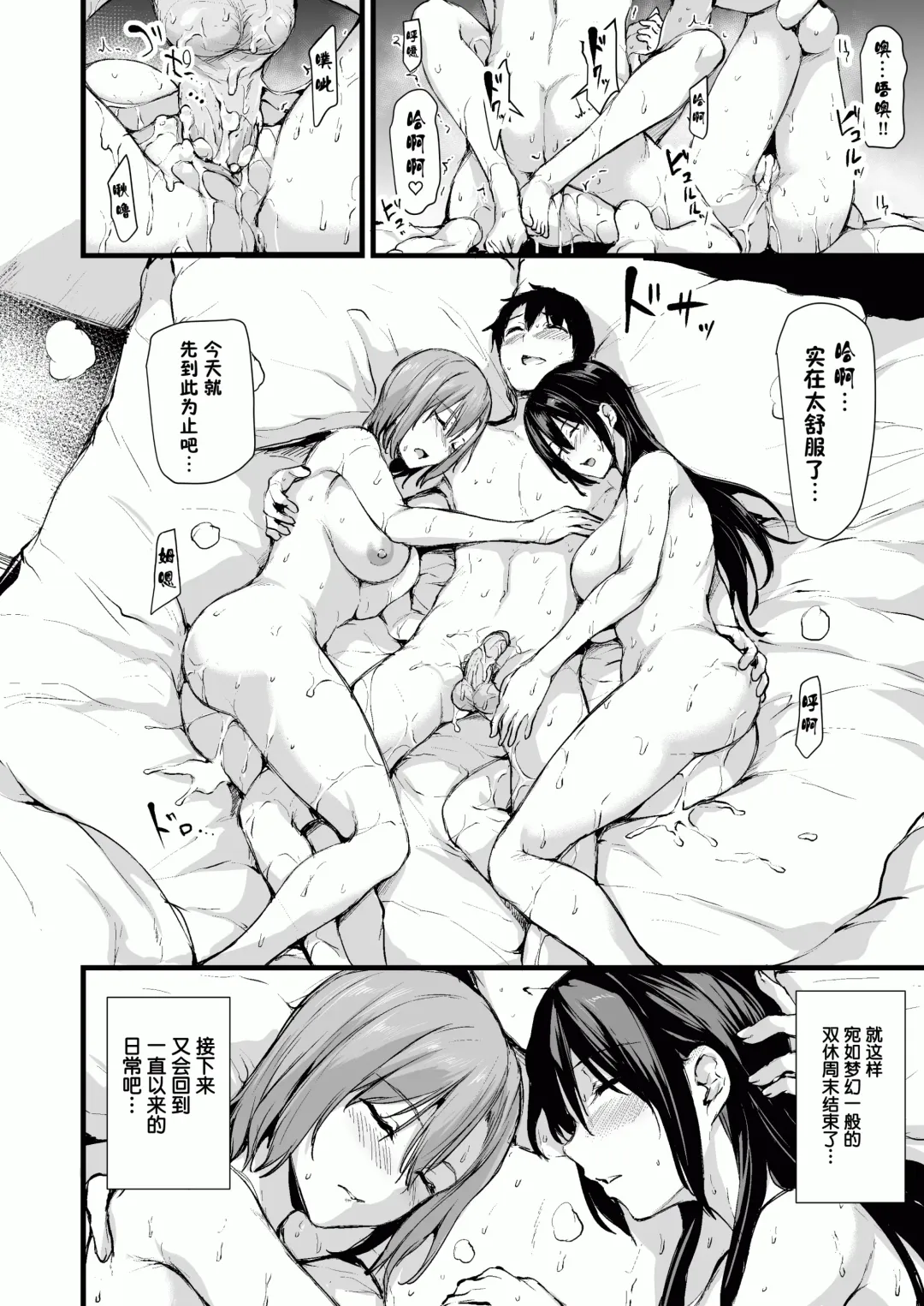 [Tachibana Omina] 巨乳が2人いないと勃起しない夫のために友達を連れてきた妻~ 1-3 Fhentai - Page 54