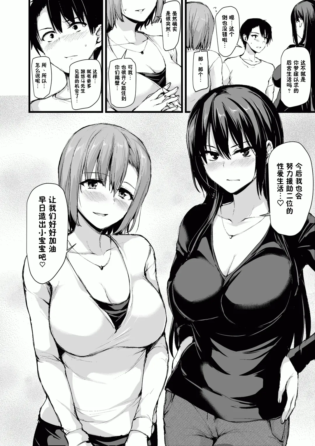 [Tachibana Omina] 巨乳が2人いないと勃起しない夫のために友達を連れてきた妻~ 1-3 Fhentai - Page 56