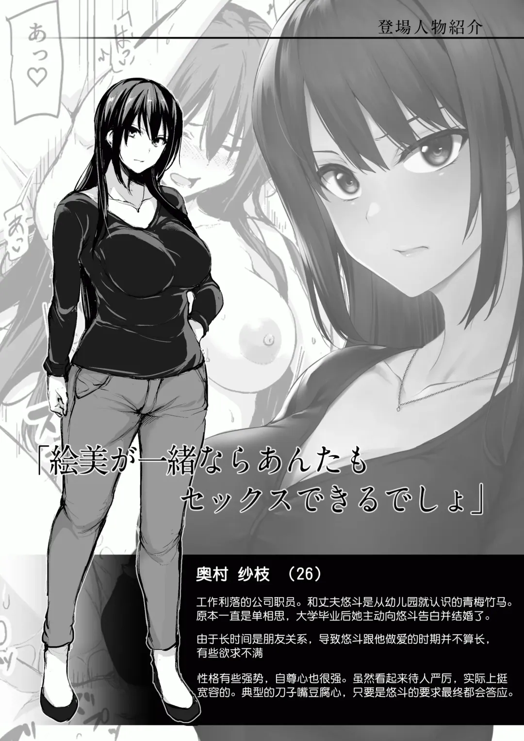 [Tachibana Omina] 巨乳が2人いないと勃起しない夫のために友達を連れてきた妻~ 1-3 Fhentai - Page 57