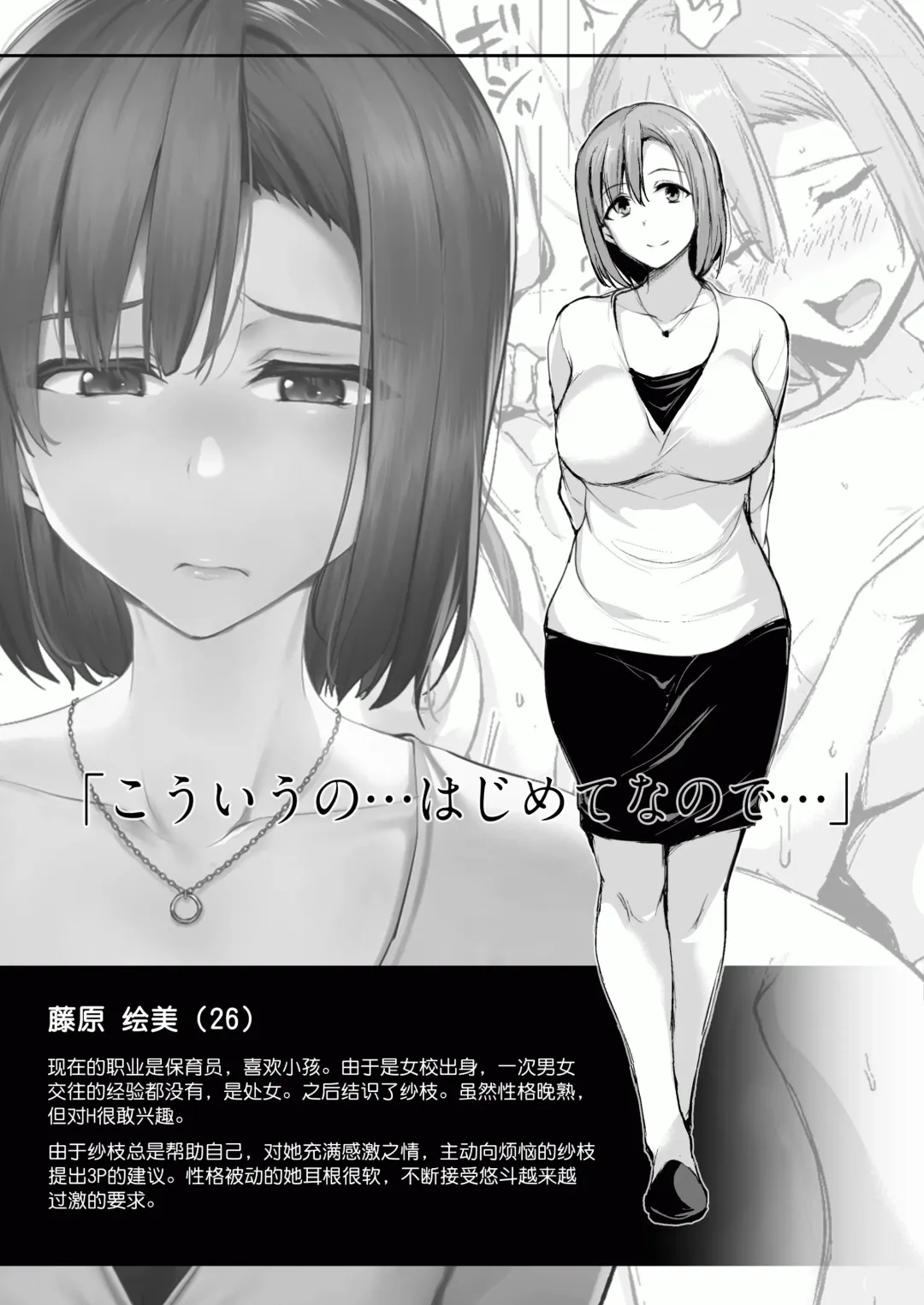 [Tachibana Omina] 巨乳が2人いないと勃起しない夫のために友達を連れてきた妻~ 1-3 Fhentai - Page 58