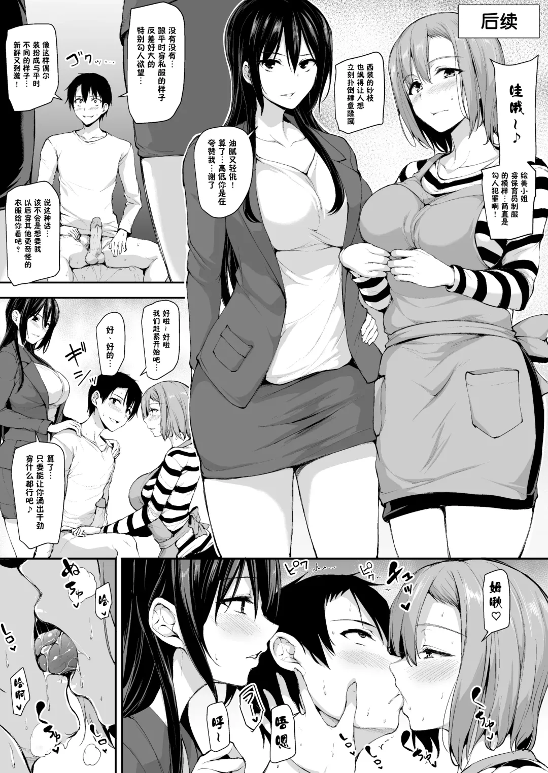 [Tachibana Omina] 巨乳が2人いないと勃起しない夫のために友達を連れてきた妻~ 1-3 Fhentai - Page 59