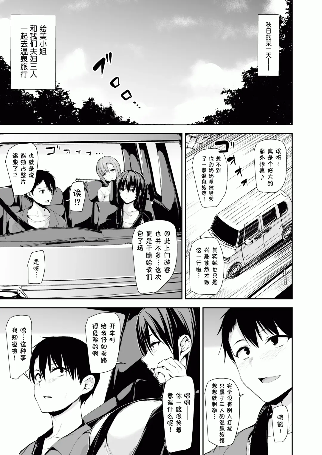 [Tachibana Omina] 巨乳が2人いないと勃起しない夫のために友達を連れてきた妻~ 1-3 Fhentai - Page 70