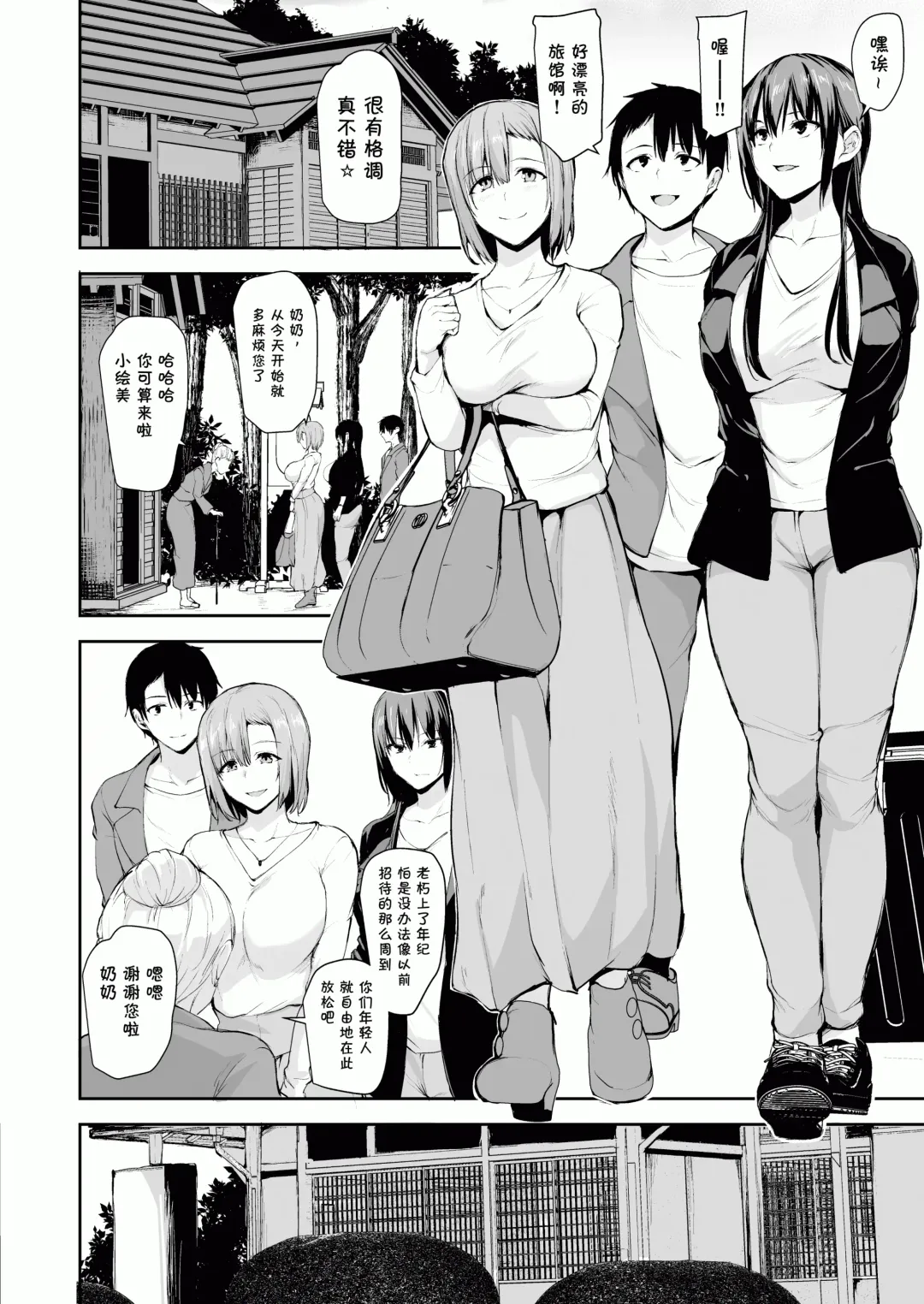 [Tachibana Omina] 巨乳が2人いないと勃起しない夫のために友達を連れてきた妻~ 1-3 Fhentai - Page 73