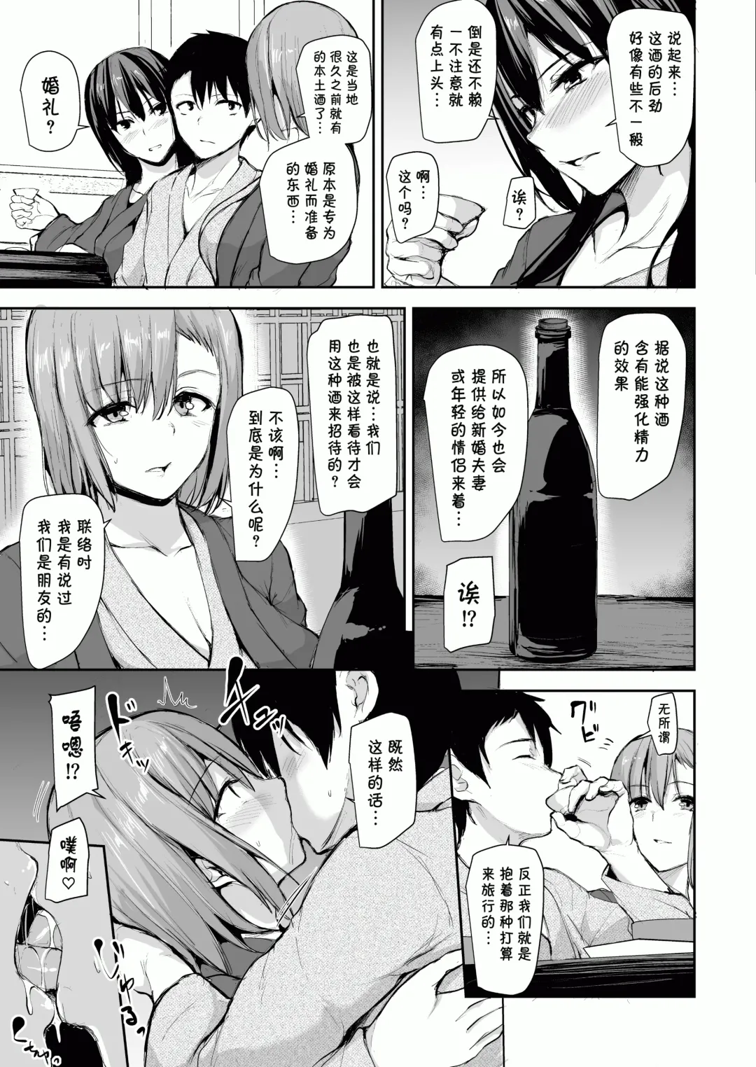 [Tachibana Omina] 巨乳が2人いないと勃起しない夫のために友達を連れてきた妻~ 1-3 Fhentai - Page 94