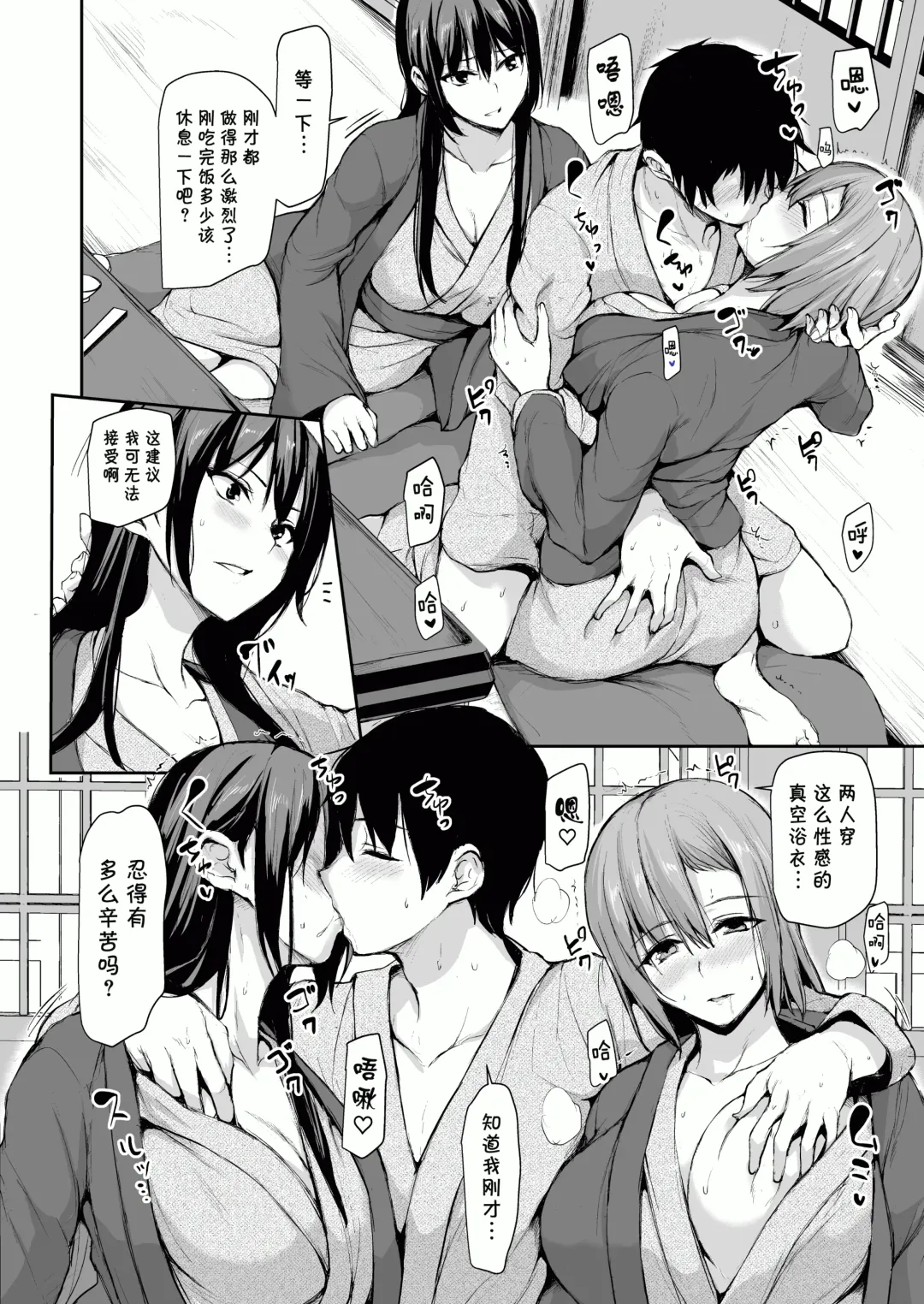 [Tachibana Omina] 巨乳が2人いないと勃起しない夫のために友達を連れてきた妻~ 1-3 Fhentai - Page 95